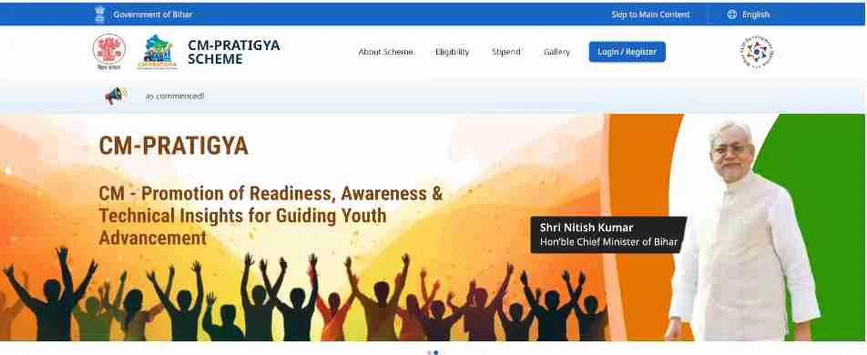 मुख्यमंत्री प्रतिज्ञा योजना  Website