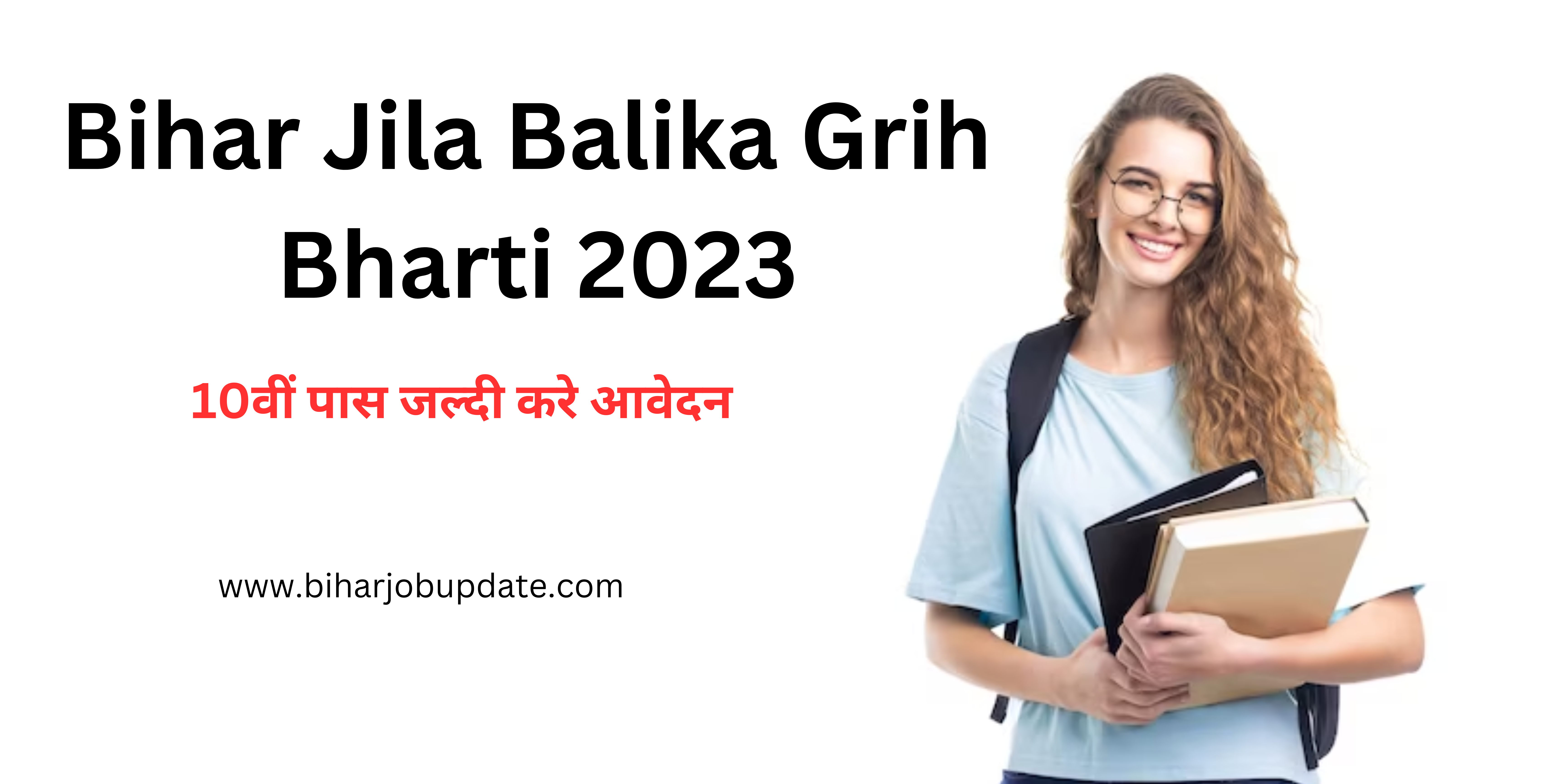 Bihar Jila Balika Grih Bharti 2023
